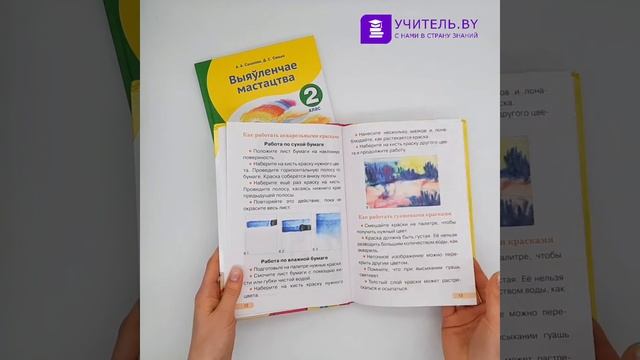 Изобразительное искусство 2 класс смотреть онлайн