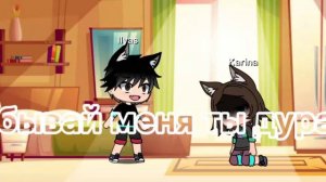 ведь ты любишь психопатов 👻