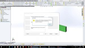 ? Урок SolidWorks №22. Зеркальная копия детали. Две связанные детали