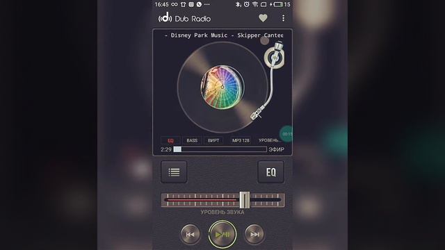 Dub Radio приложение.