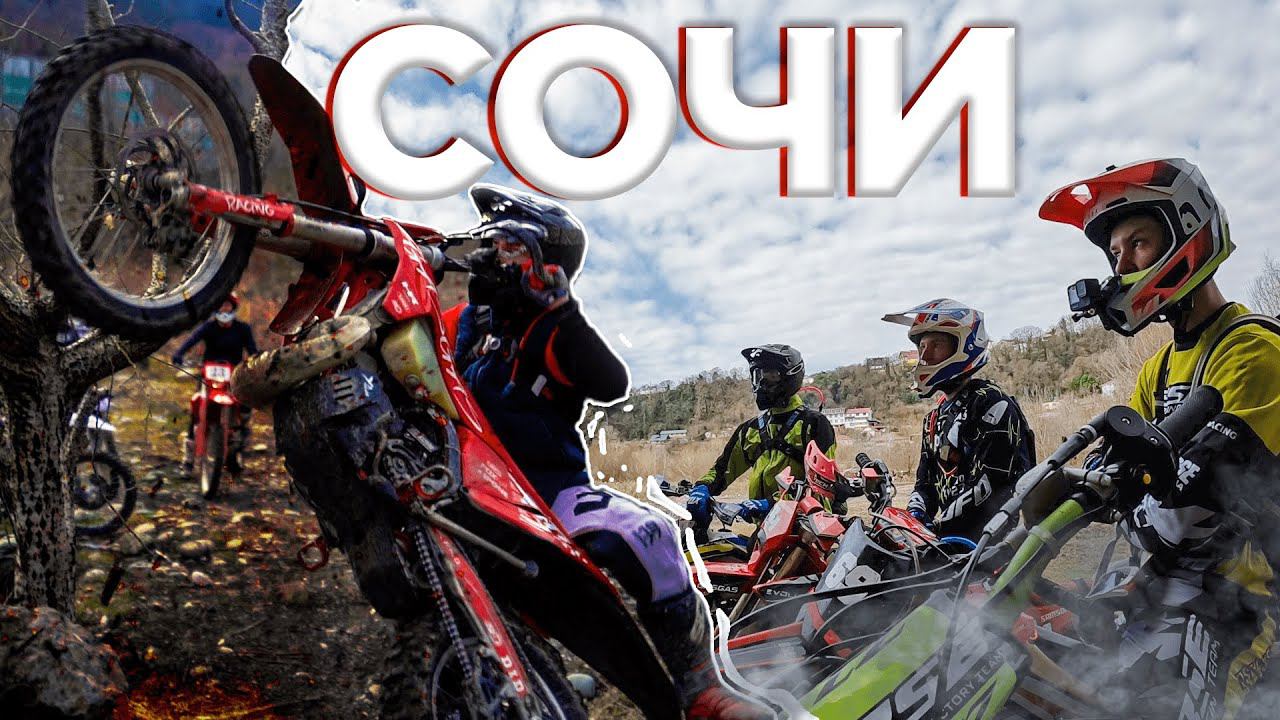 Hard Enduro тренировки на BSE | Эндуро Vlog из Сочи | Подготовка к гонке 100% Enduro в Геленджике. смотреть онлайн