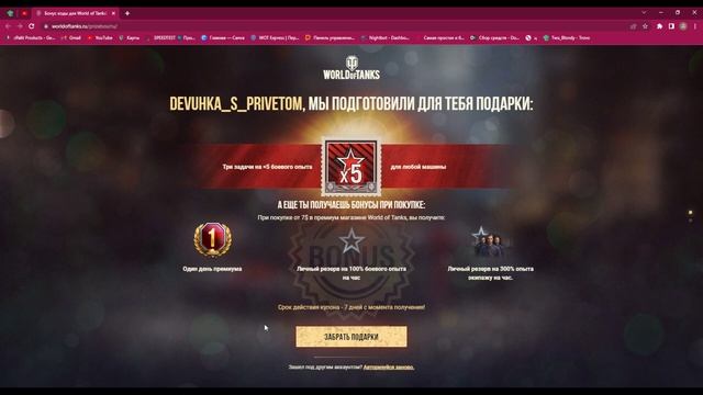 ХАЛЯВА ВСЕМ ИГРОКАМ от World Of Tanks ? Подарки и бонусы PrizeBox ? #prizebox #wot #танки