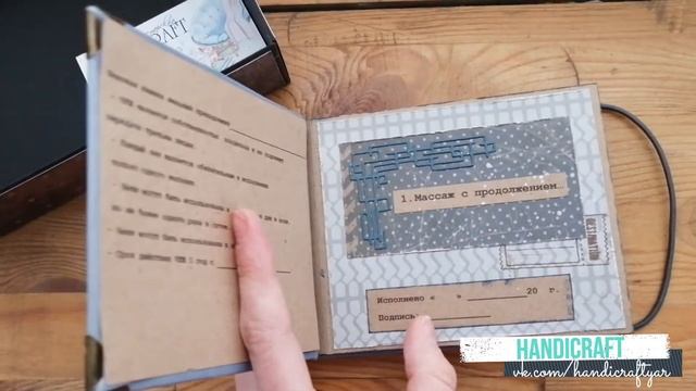 Подарок молодому человеку. Книга желаний. смотреть онлайн