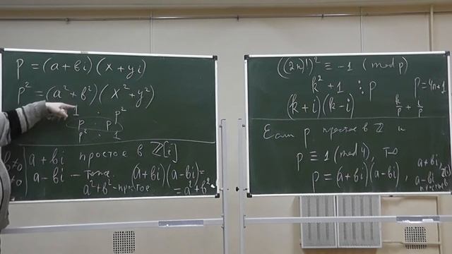 33 Простые гауссовы числа и количество представлений числа в виде суммы двух квадратов смотреть онлайн