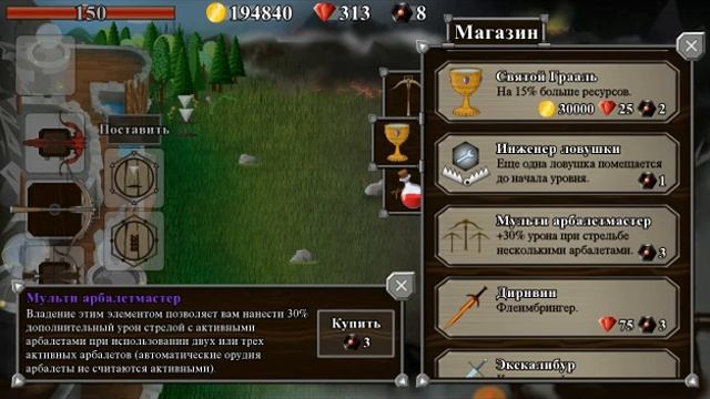 Grim Defender обзор игры. Тратим кучу золота, рубинов и 16 черной материи. Игра защита замка. смотреть онлайн