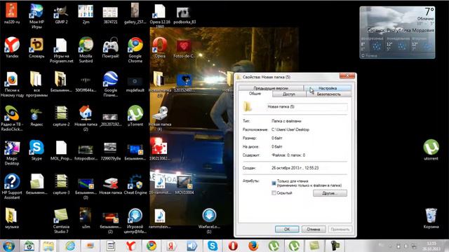 как менять значки смотреть онлайн