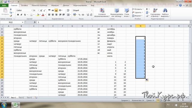 Как в эксель копировать формулы / Excel #2 смотреть онлайн