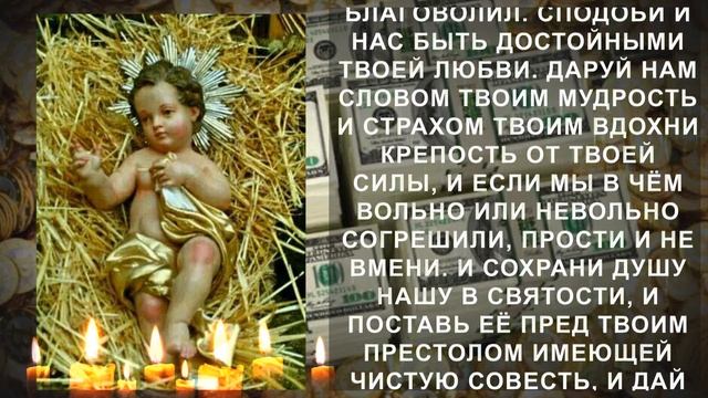 Скажи эти слова на Сретение Господне. Он одарит тебя богатством смотреть онлайн