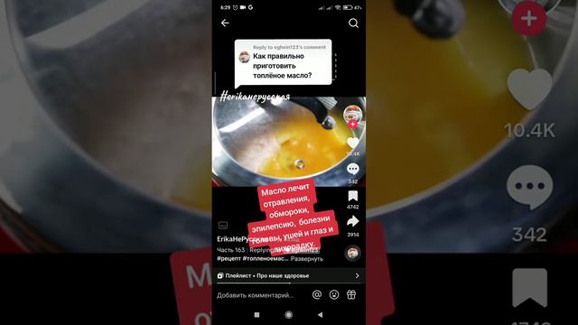 как правильно топить сливочное масло смотреть онлайн