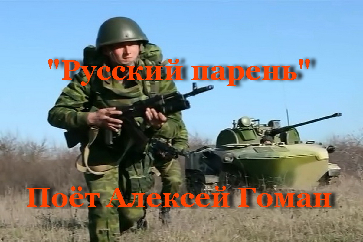 Русский парень смотреть онлайн