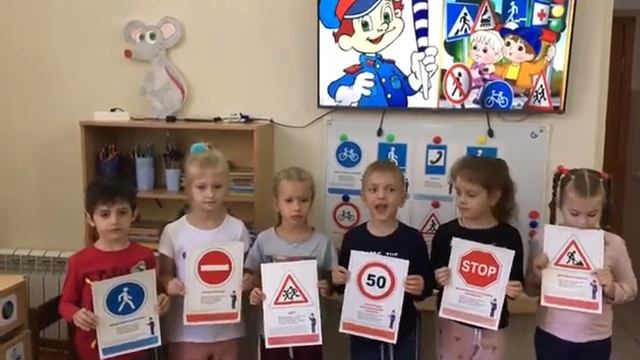 ПДД ребята изучают в стихах смотреть онлайн
