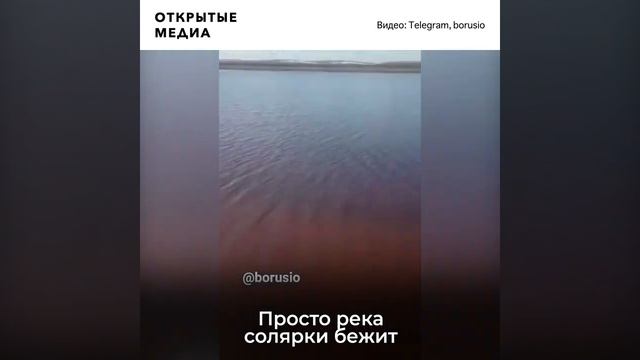 «Норникель» залил реки Норильска соляркой смотреть онлайн