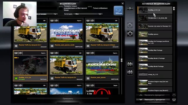 Euro Truck Simulator 2 - Связка из 4 карт для средних пк #34 смотреть онлайн