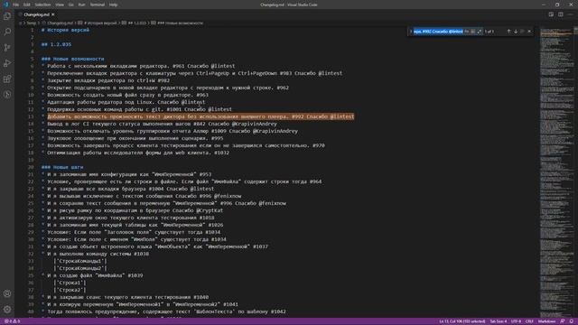 Что нового в релизе 1.2.035. смотреть онлайн