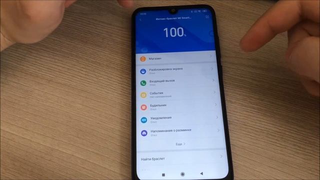 Как включить уведомление о выполненной цели по шагам на Mi Band 5 ? смотреть онлайн