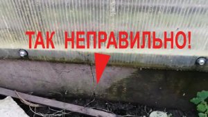 Обработка бруса, закрываю нижний край поликарбоната.