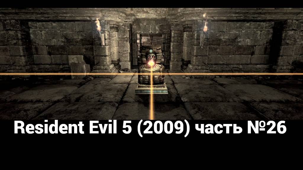 Resident Evil 5 (2009) место поклонения 2 часть №26 смотреть онлайн