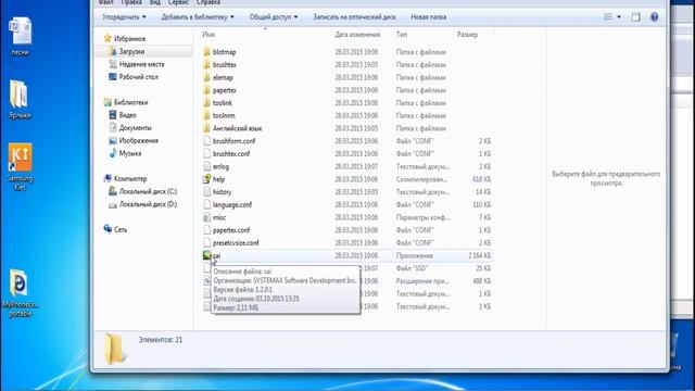 АНАЛОГ фотошопа Paint Tool Sai как установить! смотреть онлайн