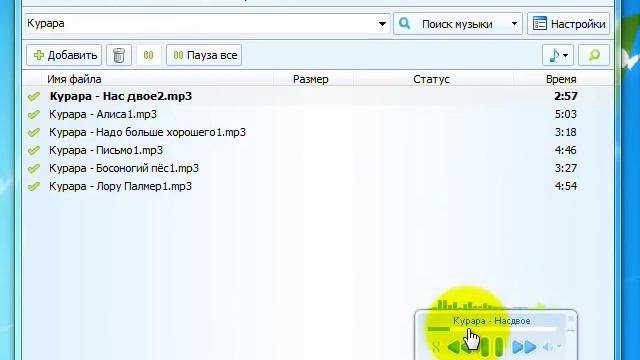 VKMusic 4 | Как скачать музыку с Vk