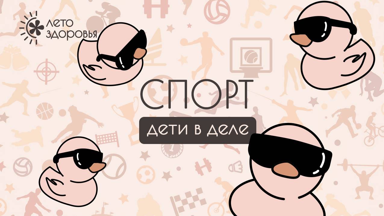 Угадайте слово | Дети в деле