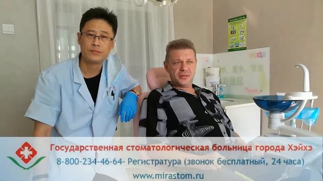 Видео отзыв о несъёмном протезировании в Китае, в Государственной стоматологии Хэйхэ. смотреть онлайн