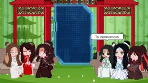 [Реакция персонажей новелл Мосян Тунсю]