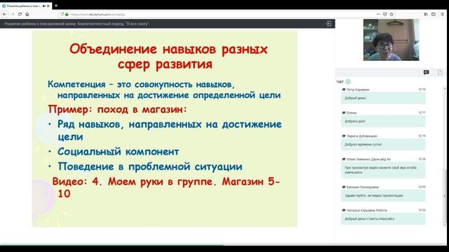 Развитие ребенка в повседневной жизни. Компетентностный подход. 