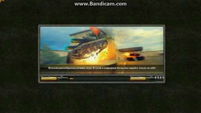 На видео видно что игроки в ТО делают кач ! смотреть онлайн