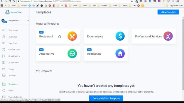 Шаблоны чат-ботов для ManyChat смотреть онлайн