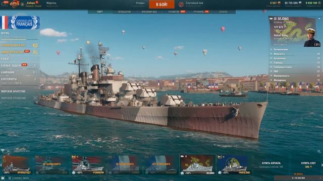 ⚓[ World of Warships ]⚓7 Ранговый сезон+Крейсера Пан-Азии.Прокачка.День 3⚓ смотреть онлайн
