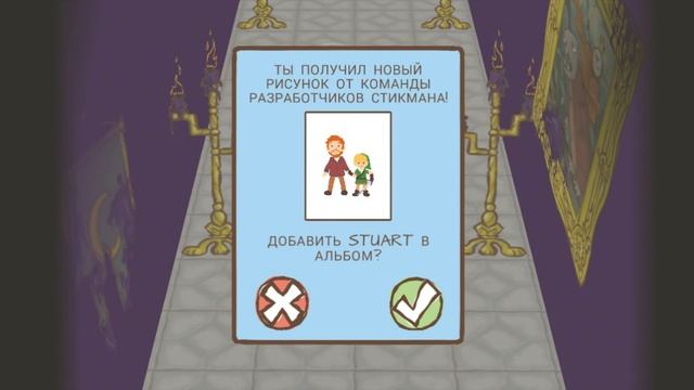 СТИКМЕН. ЭПИЛОГ И НОВЫЕ УРОВНИ | DRAW A STICKMAN EPIC 2 | Продолжение игры о Стикмене. Будет ли? смотреть онлайн
