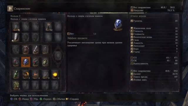 Dark Souls 3 часть 3 смотреть онлайн