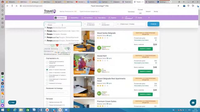 Travel Advantage изнутри