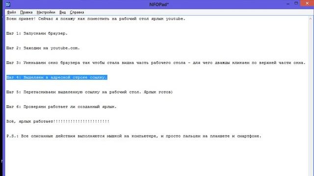 Как поместить на рабочий стол ярлык youtube смотреть онлайн