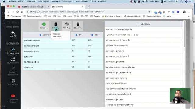 Генератор объявлений для Яндекс Директа (поиск и РСЯ) и Google Ads смотреть онлайн