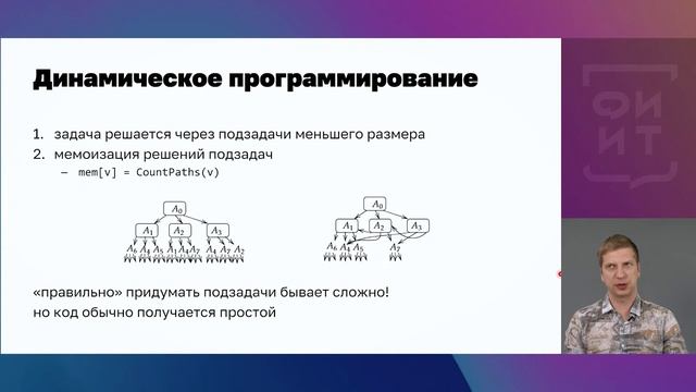 03 Динамическое программирование смотреть онлайн