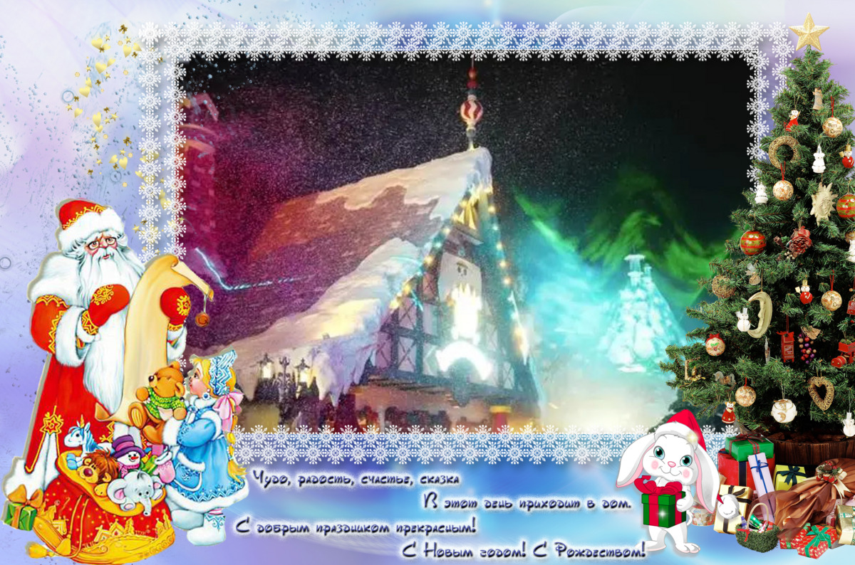 С новым годом! смотреть онлайн