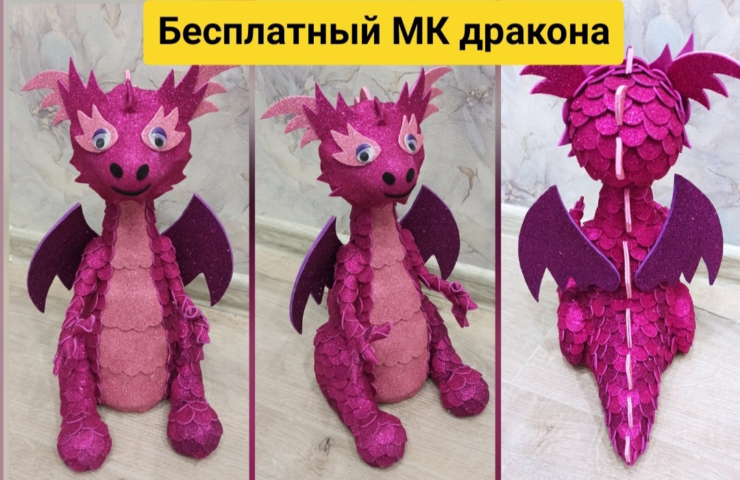 символ нового года /ДРАКОН из подручного материала смотреть онлайн