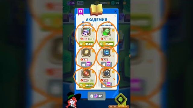 Ведьма и Android.Защити свой город от полчища врагов в игре арканоид Bounzy!Раскрой секрет силы маг смотреть онлайн
