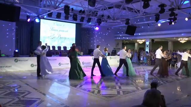 Танец учителей (бал 2018) смотреть онлайн