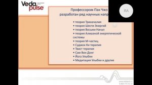 Секреты Су-Джок терапии