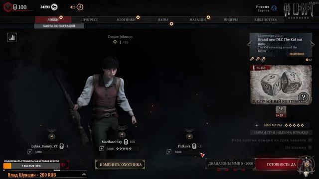 СТРИМ №50 Дневной хантец!?Залетай ? / Hunt: Showdown #HuntShowdown #Стрим смотреть онлайн