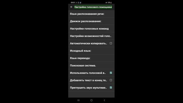JIESHUO НАСТРОЙКИ ГОЛОСОВОГО ВВОДА, ГОЛОСОВОГО ПОМОШНИКА И НЕ ТОЛЬКО смотреть онлайн
