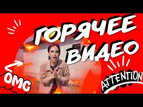 ?ГОРЯЩЕЕ ПРЕДЛОЖЕНИЕ?НЕ УПУСТИТЕ ШАНС! смотреть онлайн