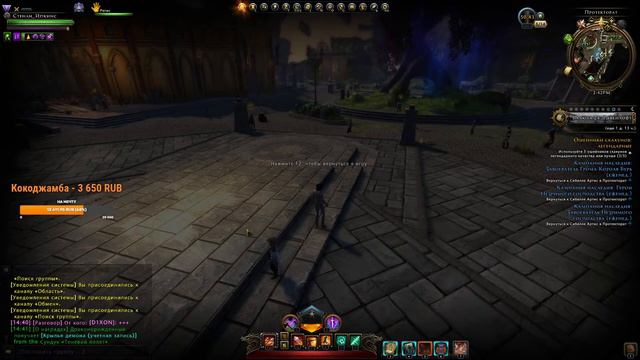 Фарм пушек с кпм / Neverwinter online M27 / #neverwinter #неверживи смотреть онлайн