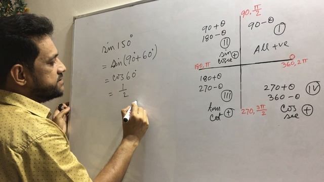 Easy concept of Quadrants Trigonometry(2nd class) смотреть онлайн