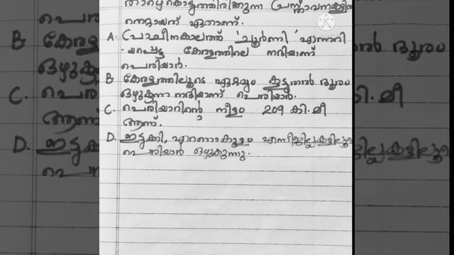 Periyar{comment the right answer}☆☆ смотреть онлайн