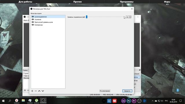 ❓[Решение]КАК УБРАТЬ ШУМЫ С МИКРОФОНА В ОБС НАСТРОЙКА МИКРОФОНА В OBS В 2019 ГОДУ П смотреть онлайн