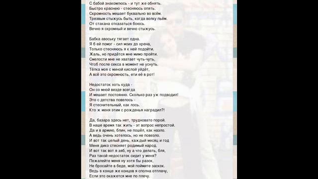 Стеснительный - (Сектор газовой атаки) смотреть онлайн