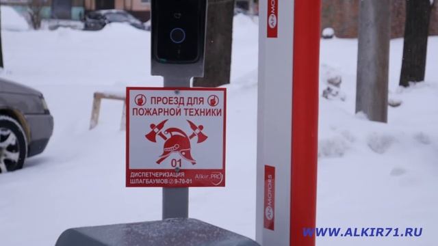 Шлагбаумы останутся во дворах смотреть онлайн